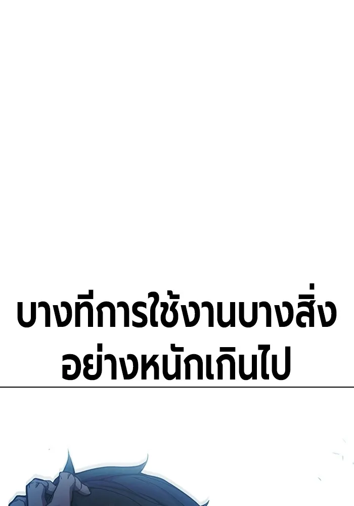 Juvenile Prison เยาวชนคนคุก ตอนที่ 40 page 21