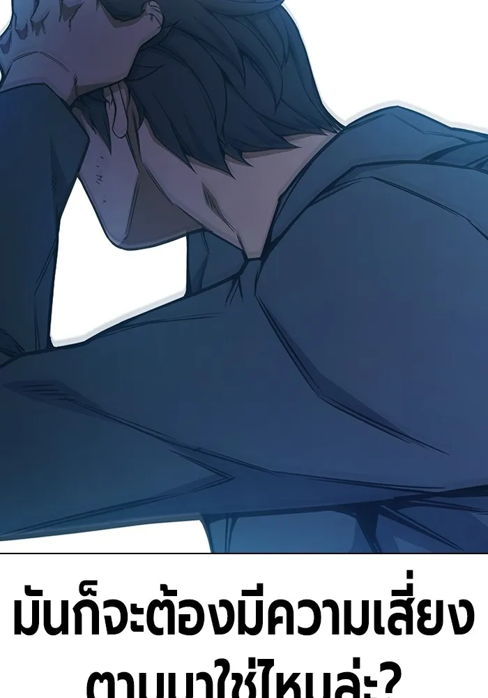 Juvenile Prison เยาวชนคนคุก ตอนที่ 40 page 22