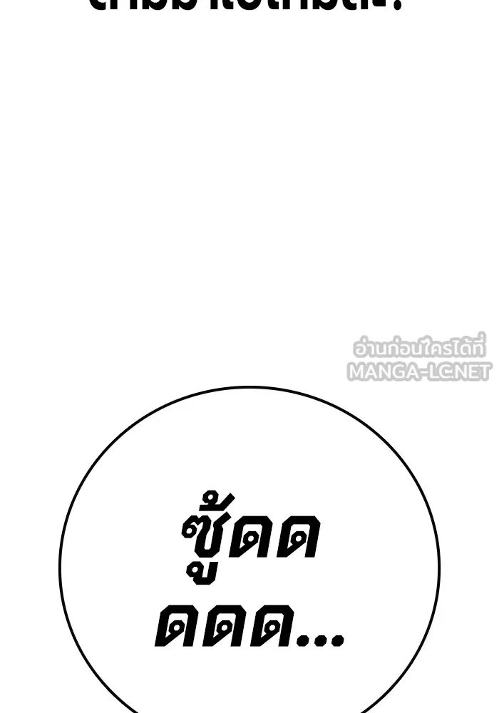 Juvenile Prison เยาวชนคนคุก ตอนที่ 40 page 23