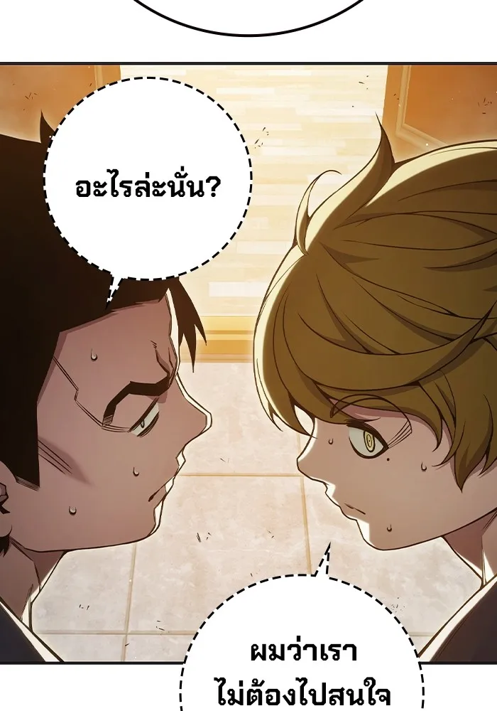 Juvenile Prison เยาวชนคนคุก ตอนที่ 40 page 24