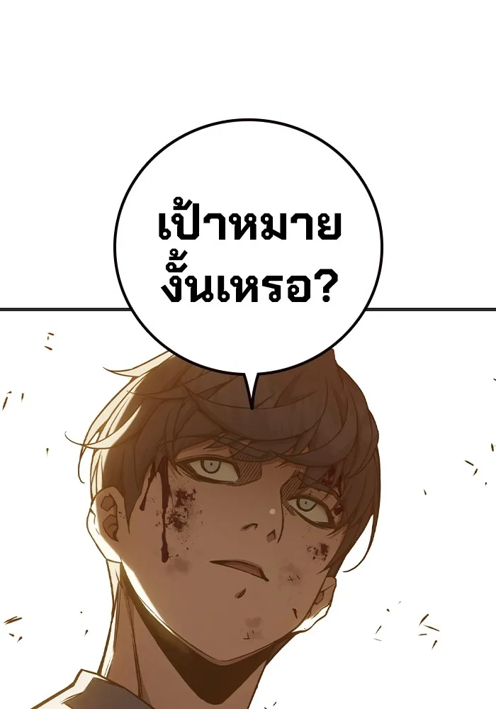 Juvenile Prison เยาวชนคนคุก ตอนที่ 40 page 25