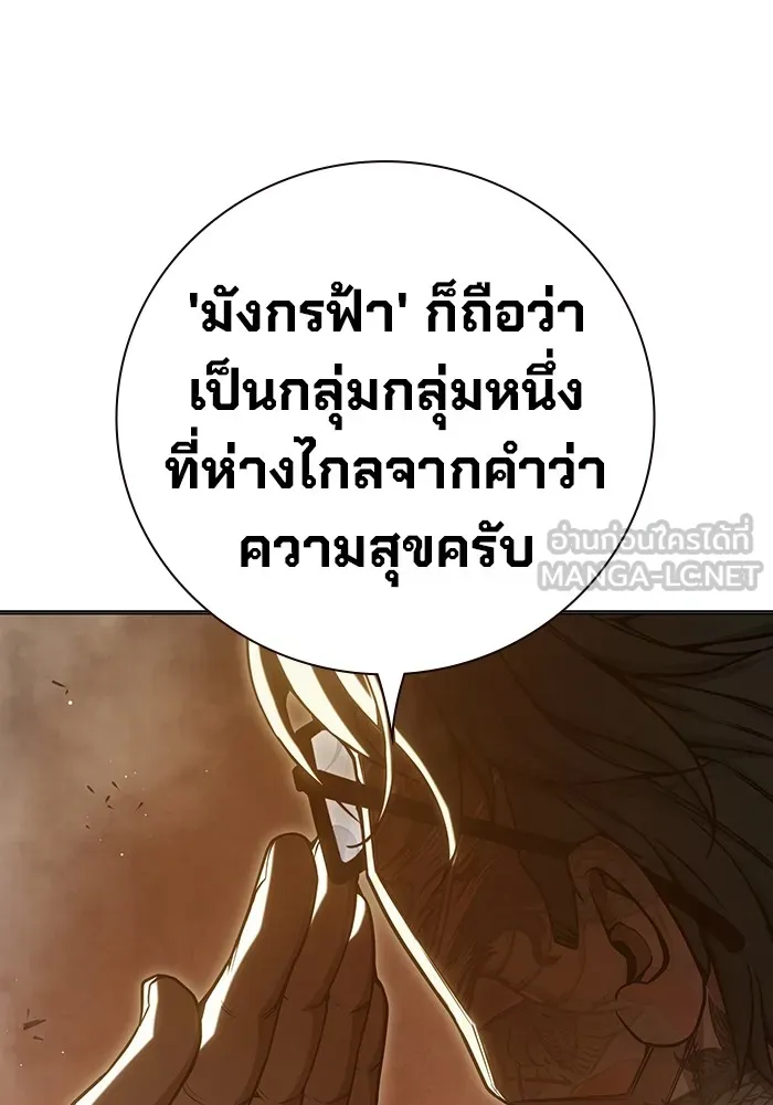 Juvenile Prison เยาวชนคนคุก ตอนที่ 40 page 27