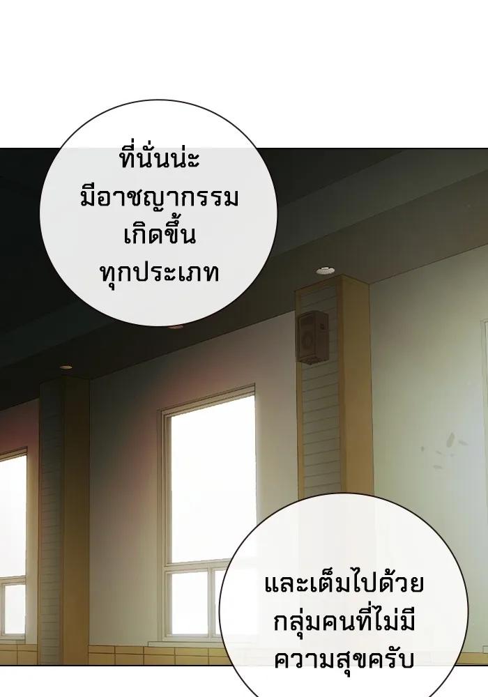 Juvenile Prison เยาวชนคนคุก ตอนที่ 40 page 29