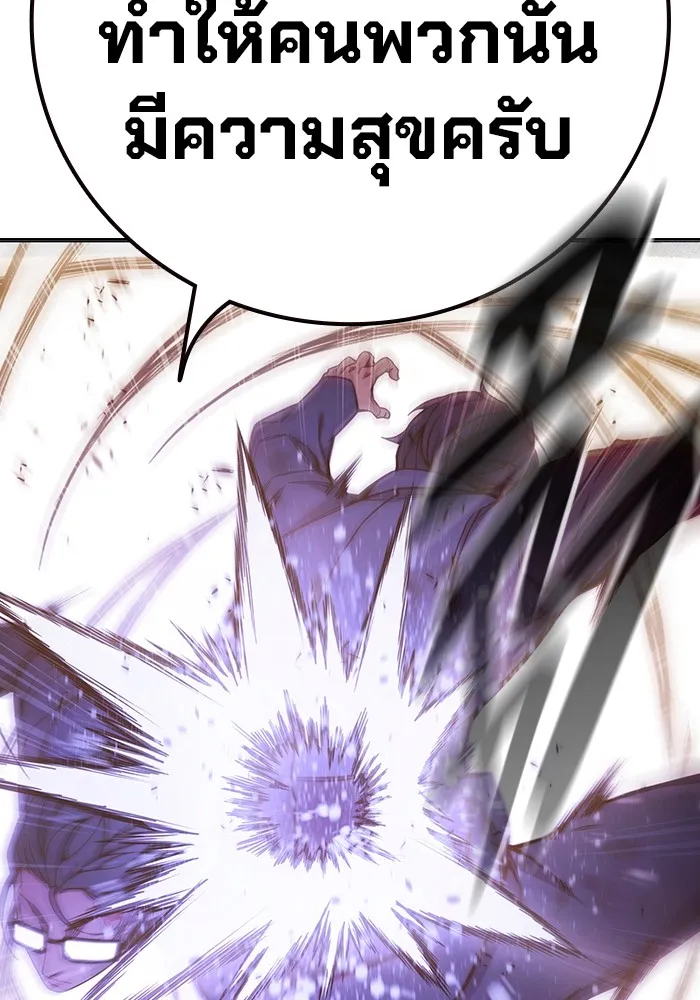 Juvenile Prison เยาวชนคนคุก ตอนที่ 40 page 34