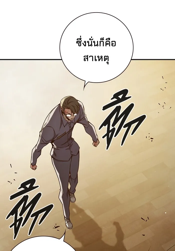 Juvenile Prison เยาวชนคนคุก ตอนที่ 40 page 40