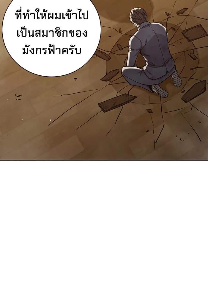 Juvenile Prison เยาวชนคนคุก ตอนที่ 40 page 41