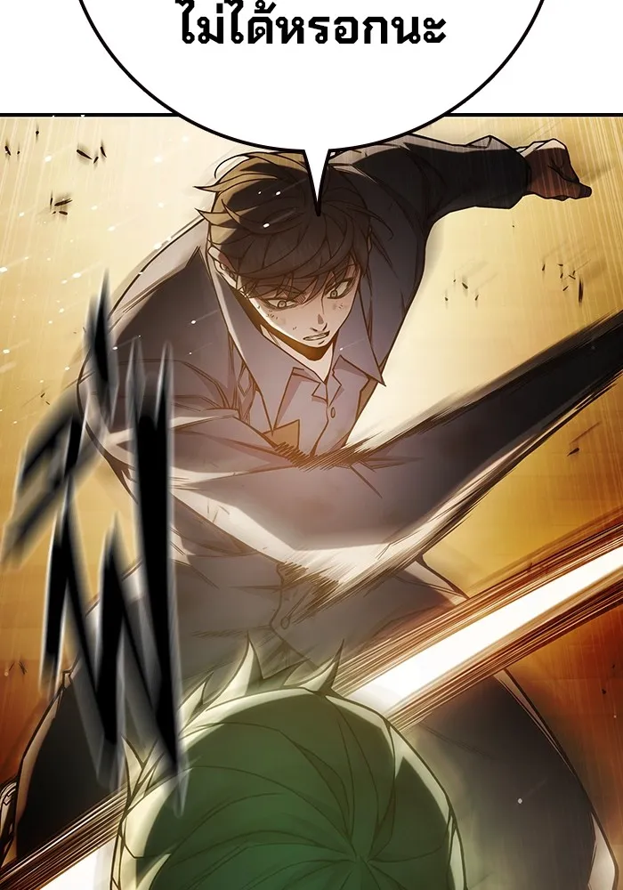 Juvenile Prison เยาวชนคนคุก ตอนที่ 40 page 44