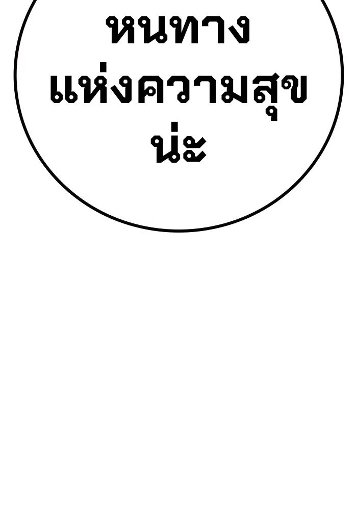 Juvenile Prison เยาวชนคนคุก ตอนที่ 40 page 50