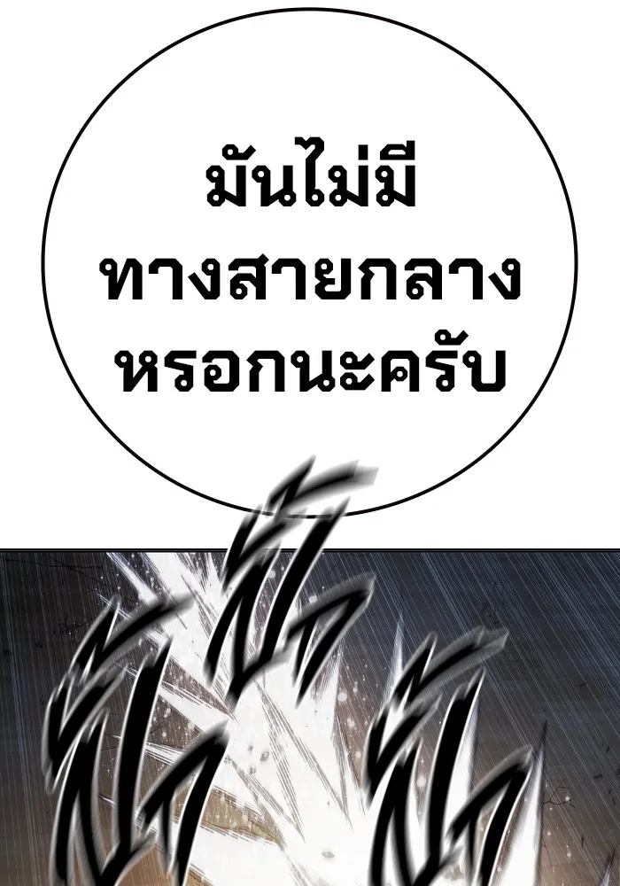 Juvenile Prison เยาวชนคนคุก ตอนที่ 40 page 53