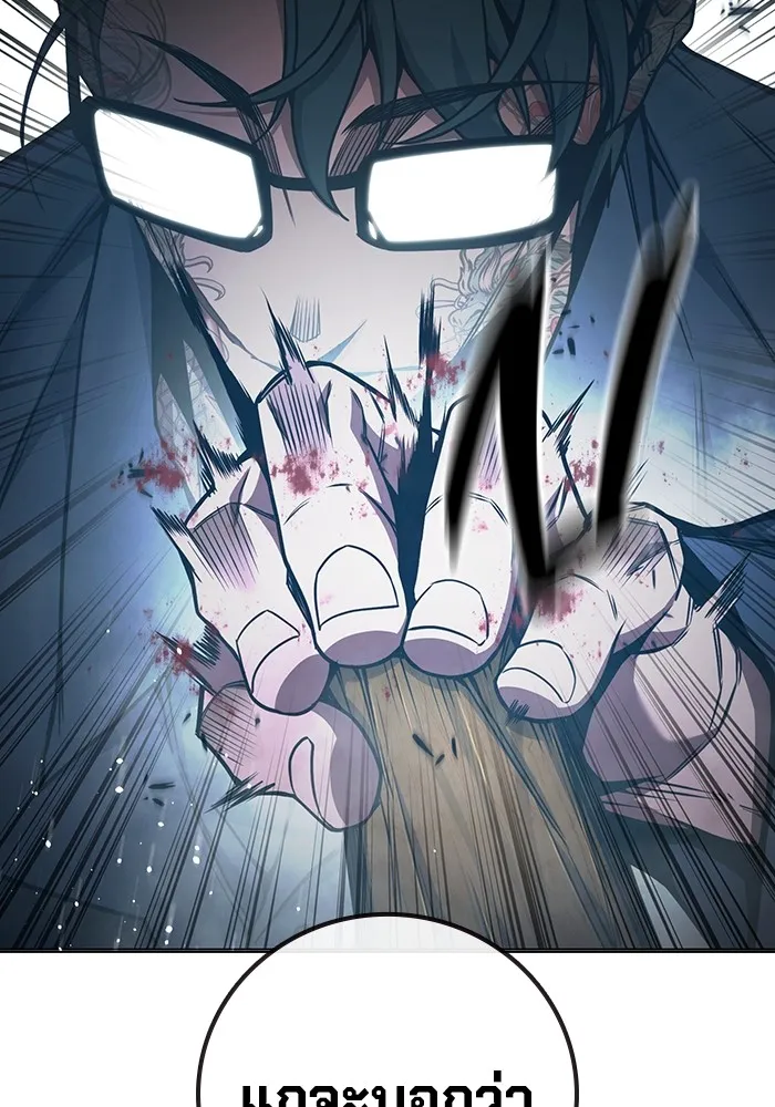 Juvenile Prison เยาวชนคนคุก ตอนที่ 40 page 70