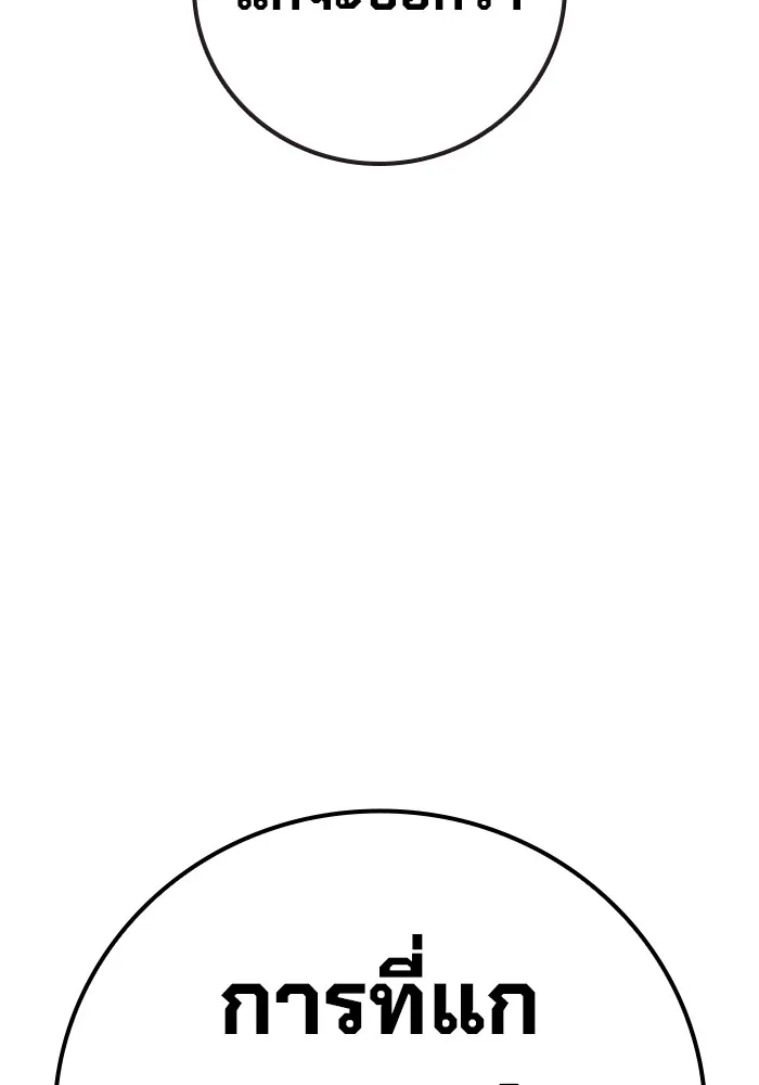Juvenile Prison เยาวชนคนคุก ตอนที่ 40 page 71