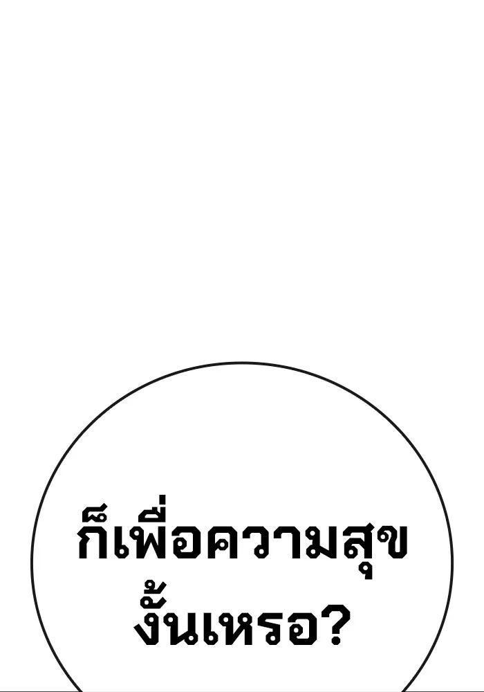 Juvenile Prison เยาวชนคนคุก ตอนที่ 40 page 74