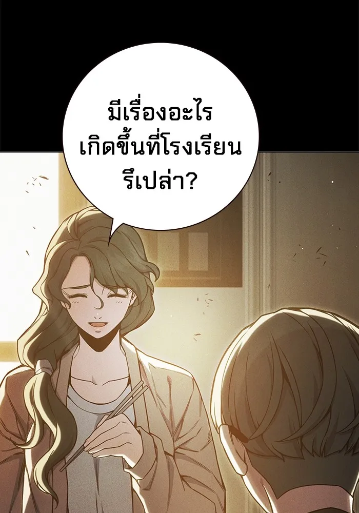 Juvenile Prison เยาวชนคนคุก ตอนที่ 40 page 82
