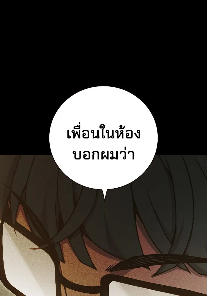 Juvenile Prison เยาวชนคนคุก ตอนที่ 40 page 85