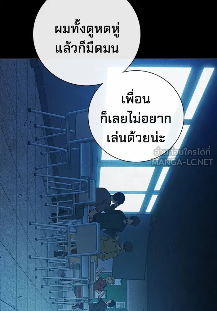 Juvenile Prison เยาวชนคนคุก ตอนที่ 40 page 87