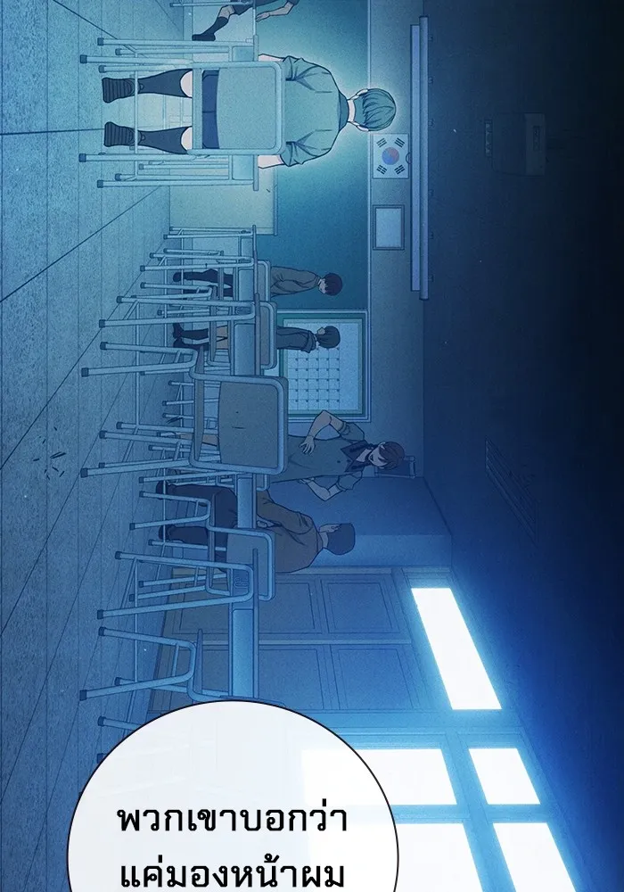 Juvenile Prison เยาวชนคนคุก ตอนที่ 40 page 88