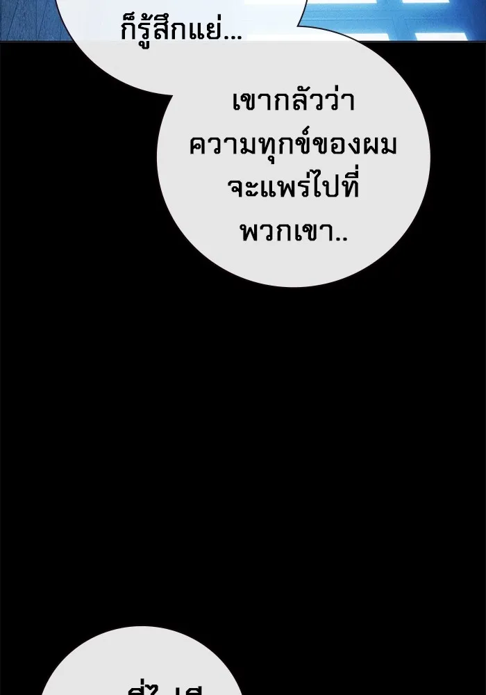 Juvenile Prison เยาวชนคนคุก ตอนที่ 40 page 89