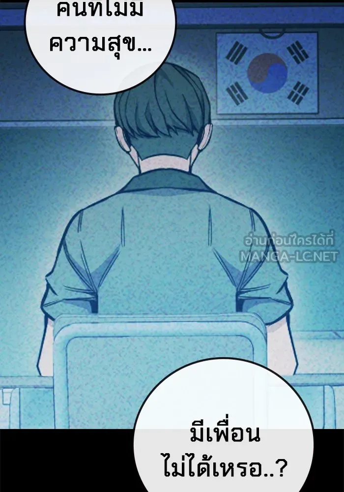 Juvenile Prison เยาวชนคนคุก ตอนที่ 40 page 90