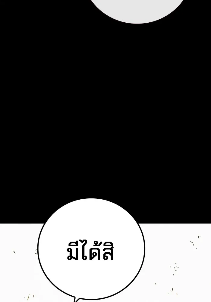 Juvenile Prison เยาวชนคนคุก ตอนที่ 40 page 91