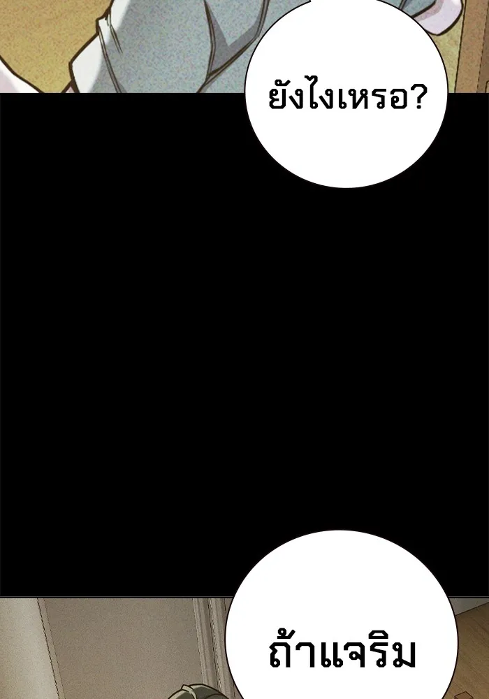Juvenile Prison เยาวชนคนคุก ตอนที่ 40 page 94
