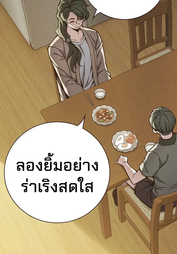 Juvenile Prison เยาวชนคนคุก ตอนที่ 40 page 95