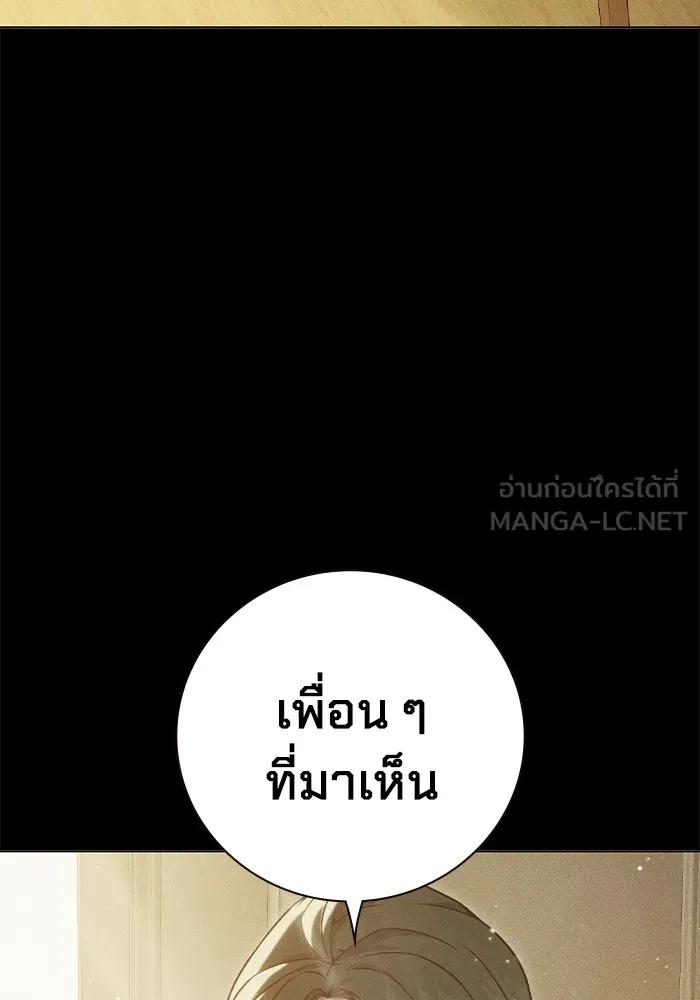 Juvenile Prison เยาวชนคนคุก ตอนที่ 40 page 96