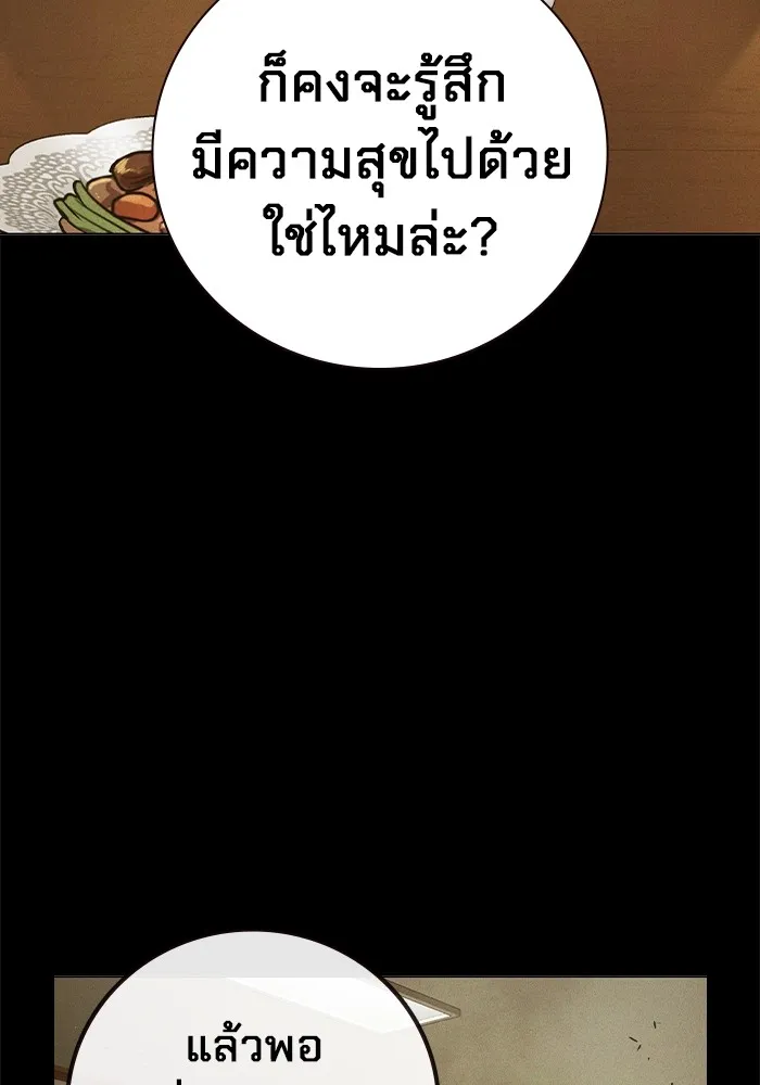 Juvenile Prison เยาวชนคนคุก ตอนที่ 40 page 98