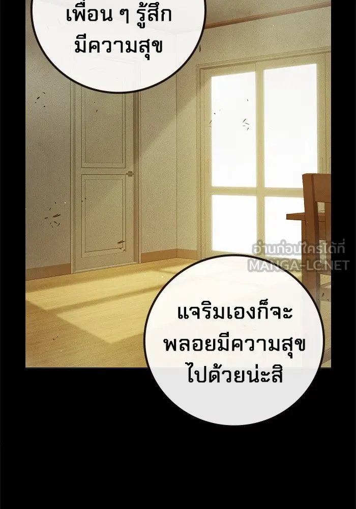 Juvenile Prison เยาวชนคนคุก ตอนที่ 40 page 99
