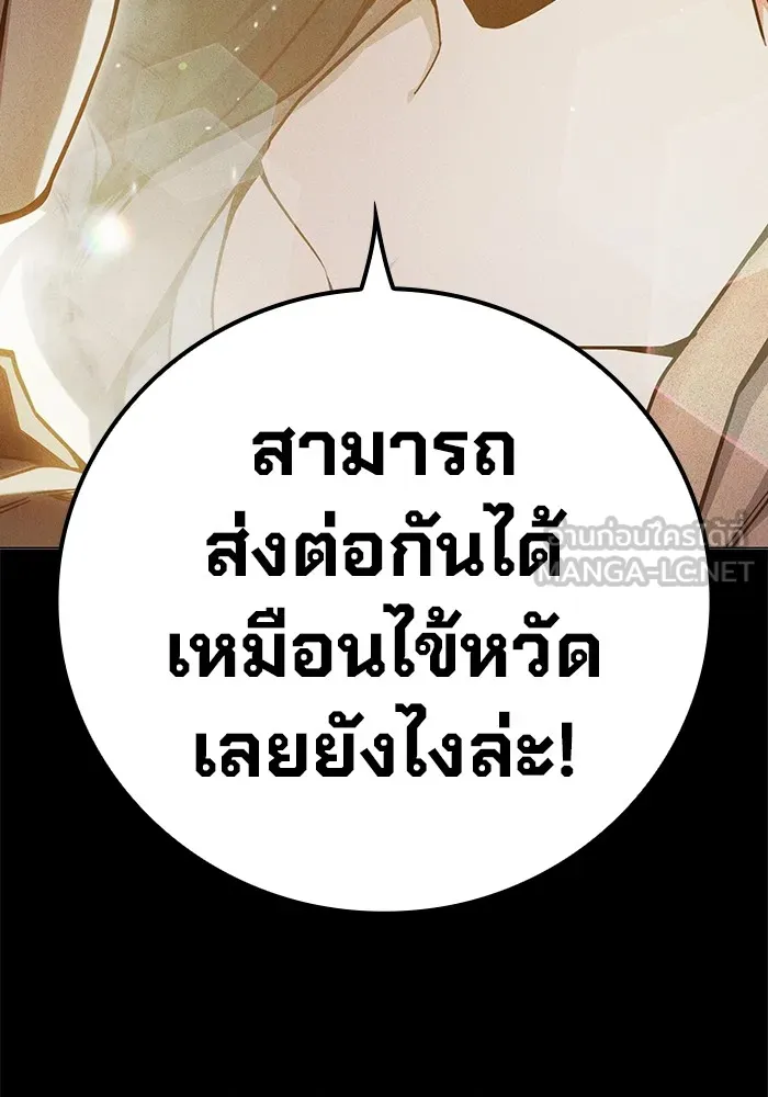 Juvenile Prison เยาวชนคนคุก ตอนที่ 40 page 102