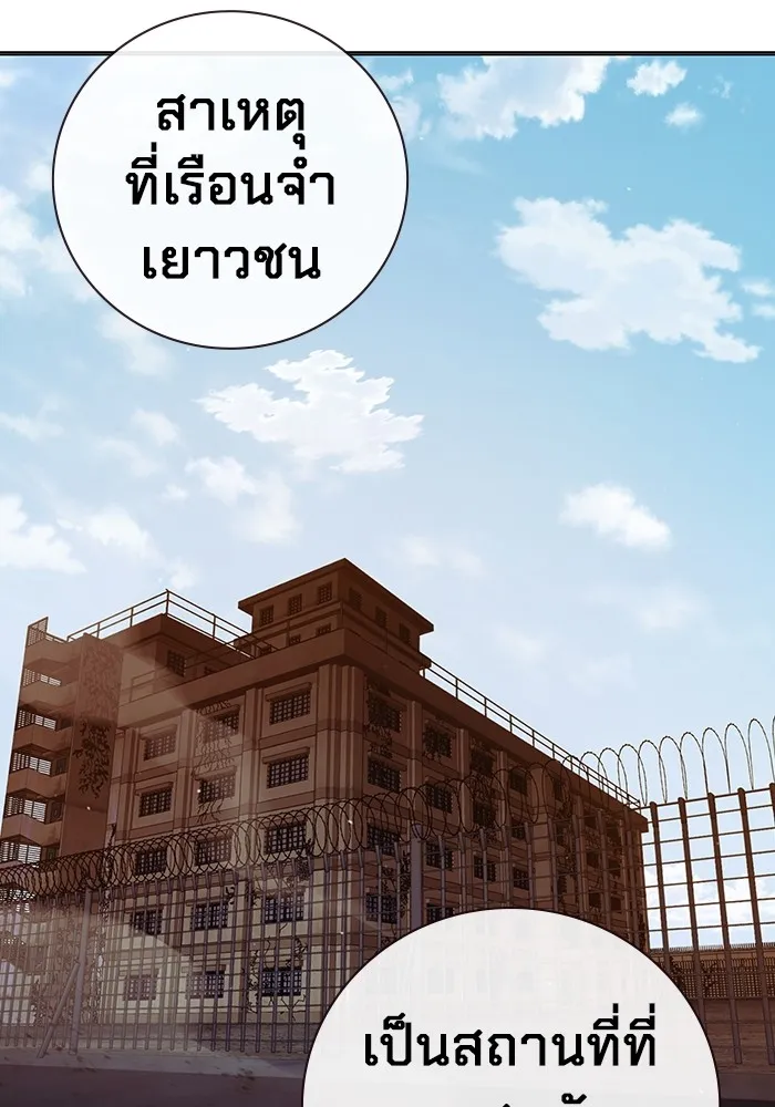 Juvenile Prison เยาวชนคนคุก ตอนที่ 40 page 104