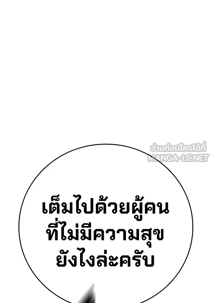 Juvenile Prison เยาวชนคนคุก ตอนที่ 40 page 108