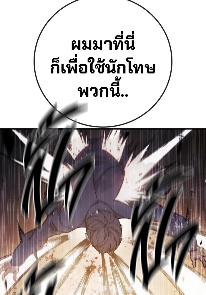 Juvenile Prison เยาวชนคนคุก ตอนที่ 40 page 113