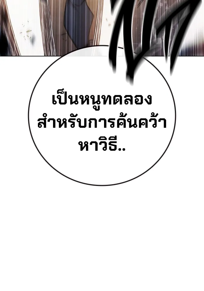 Juvenile Prison เยาวชนคนคุก ตอนที่ 40 page 115