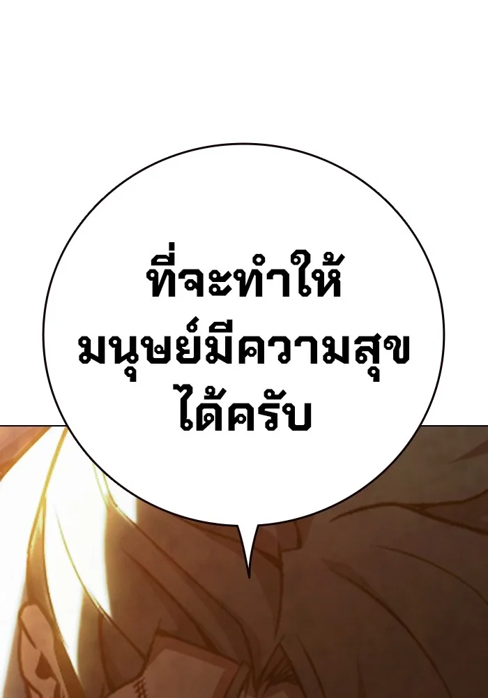 Juvenile Prison เยาวชนคนคุก ตอนที่ 40 page 119