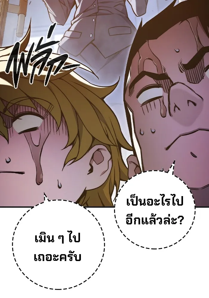 Juvenile Prison เยาวชนคนคุก ตอนที่ 40 page 124