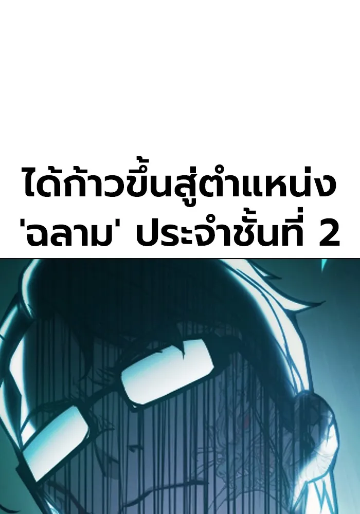 Juvenile Prison เยาวชนคนคุก ตอนที่ 40 page 127