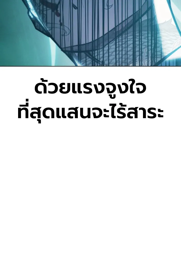 Juvenile Prison เยาวชนคนคุก ตอนที่ 40 page 128