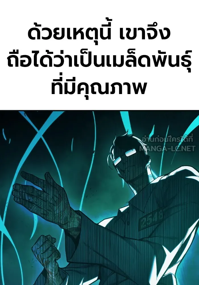 Juvenile Prison เยาวชนคนคุก ตอนที่ 40 page 129