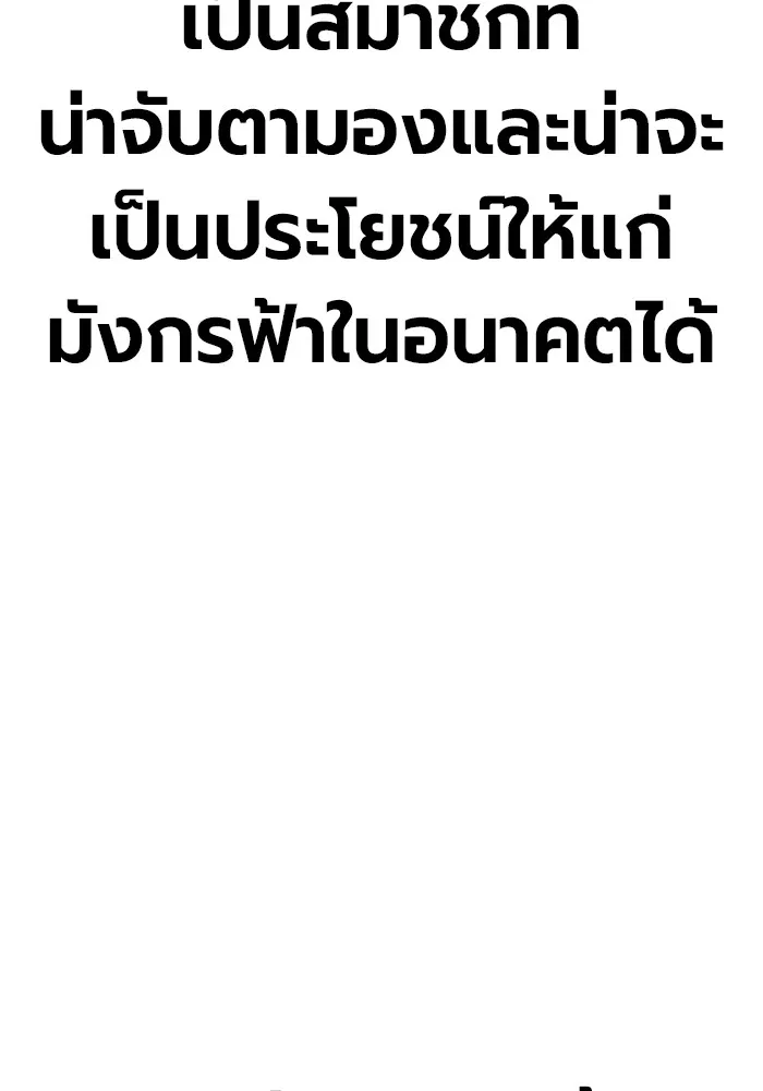 Juvenile Prison เยาวชนคนคุก ตอนที่ 40 page 131