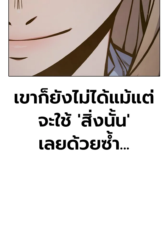Juvenile Prison เยาวชนคนคุก ตอนที่ 40 page 133
