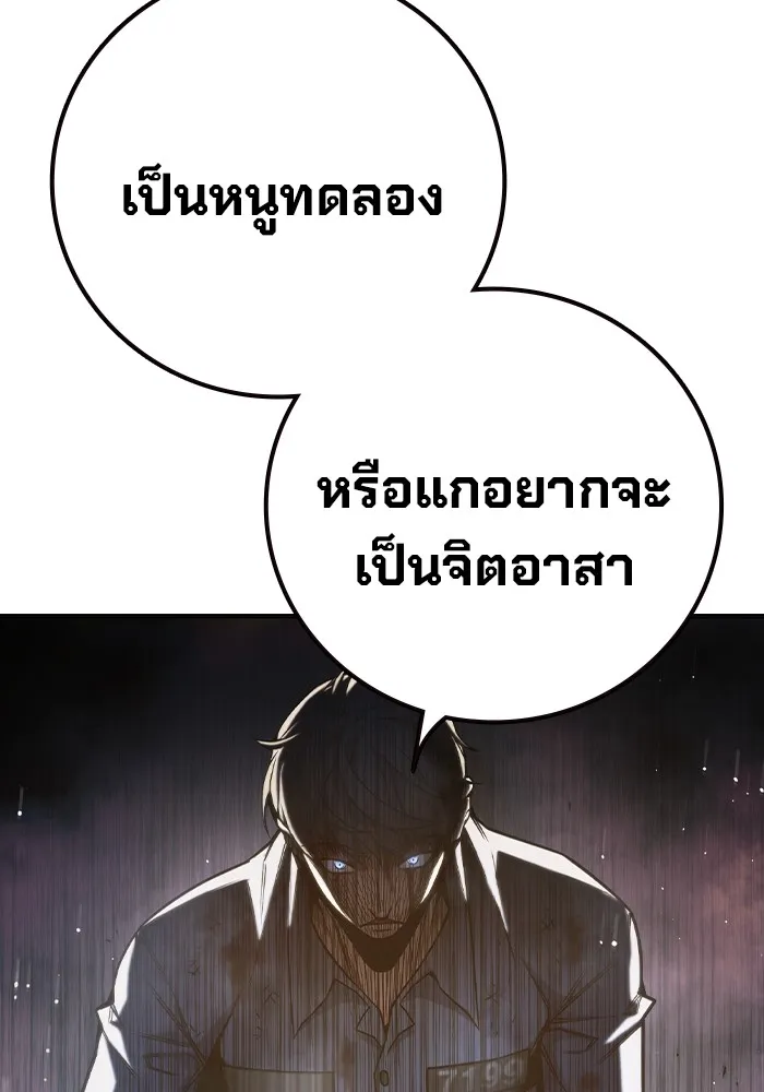 Juvenile Prison เยาวชนคนคุก ตอนที่ 40 page 136