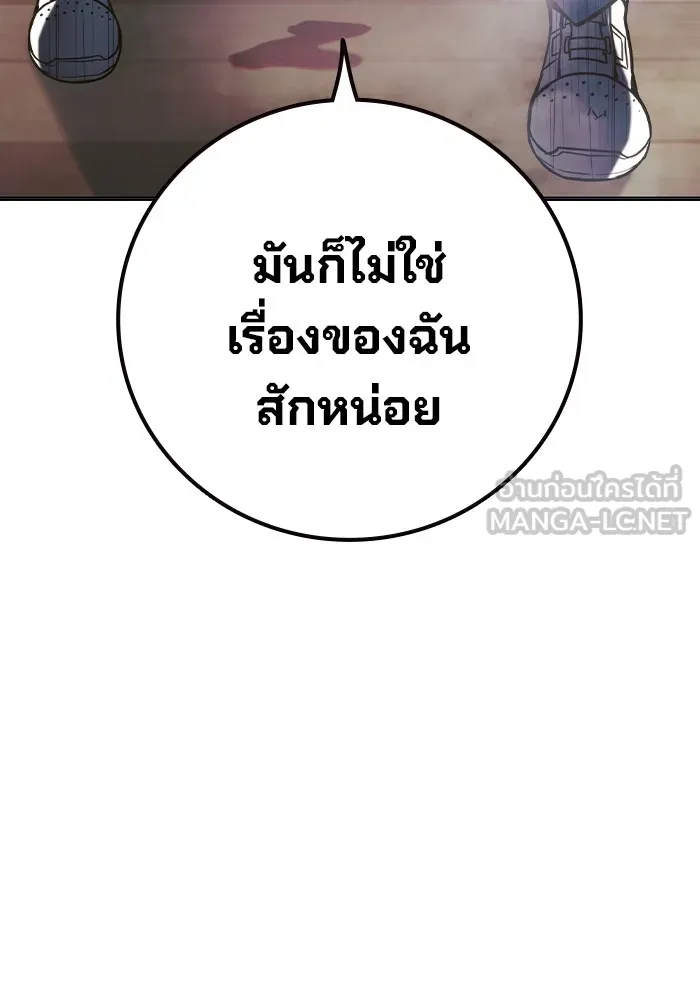 Juvenile Prison เยาวชนคนคุก ตอนที่ 40 page 138