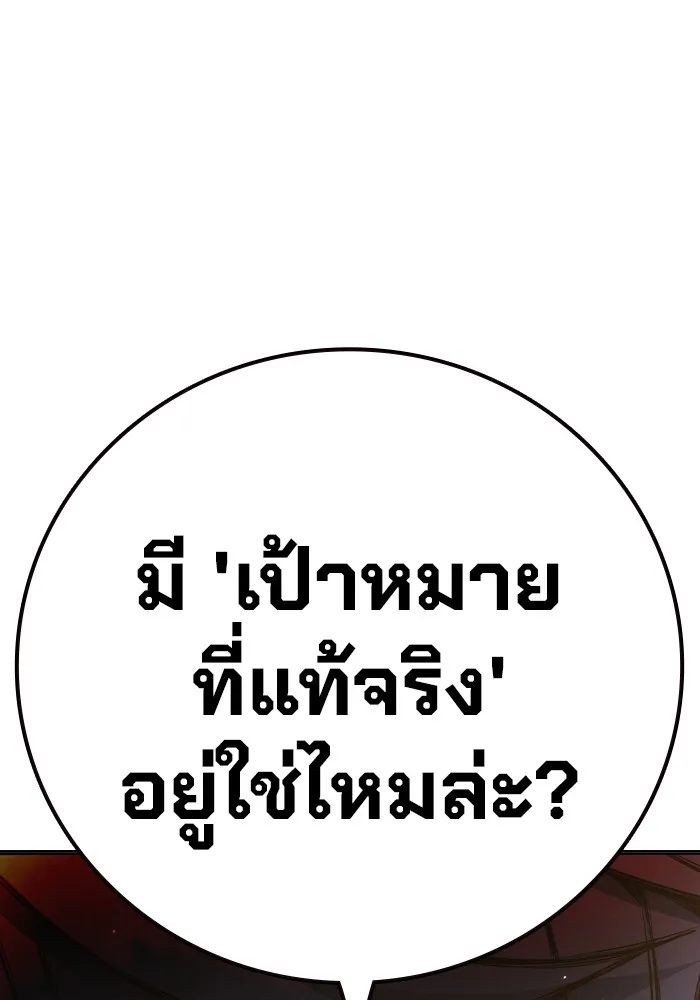 Juvenile Prison เยาวชนคนคุก ตอนที่ 40 page 140