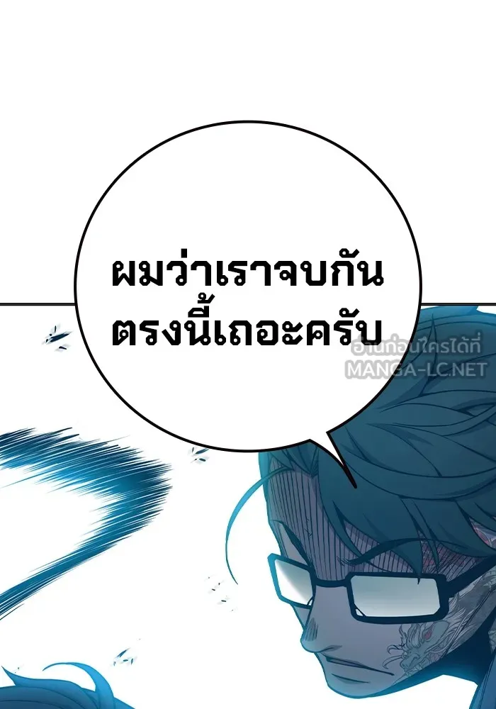 Juvenile Prison เยาวชนคนคุก ตอนที่ 40 page 144