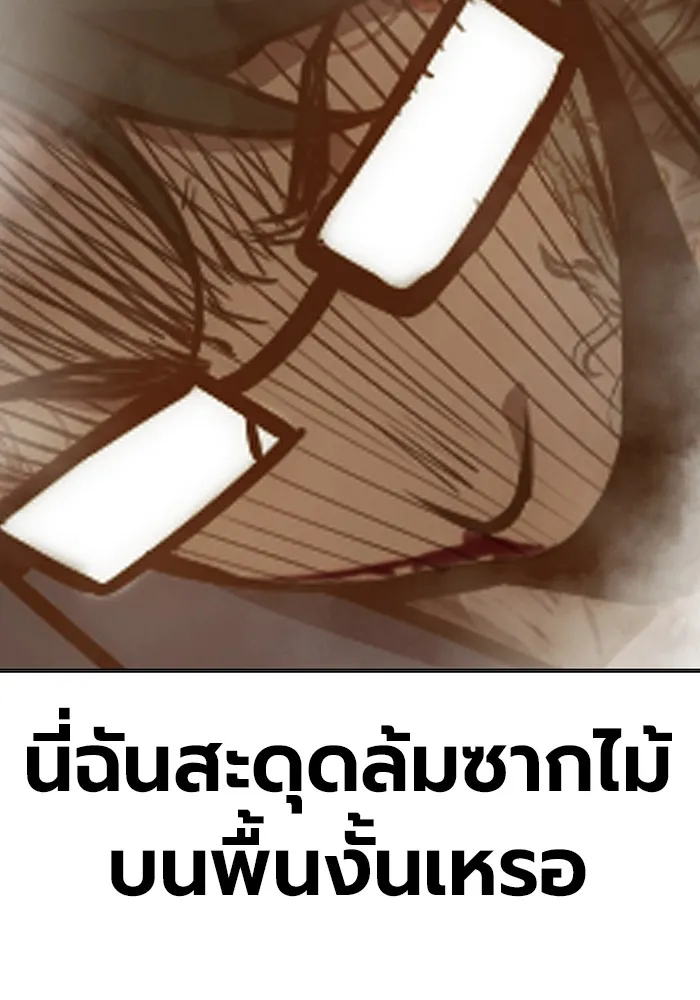 Juvenile Prison เยาวชนคนคุก ตอนที่ 40 page 164