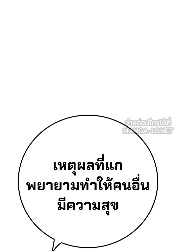 Juvenile Prison เยาวชนคนคุก ตอนที่ 40 page 165