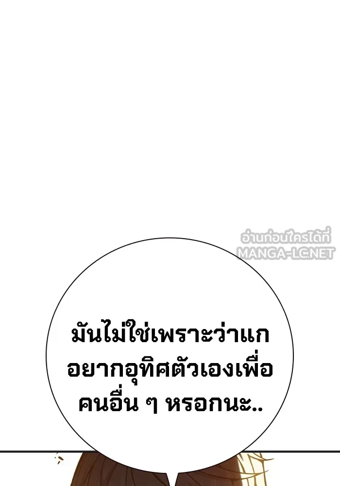 Juvenile Prison เยาวชนคนคุก ตอนที่ 40 page 174