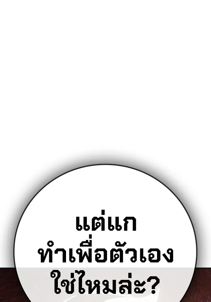 Juvenile Prison เยาวชนคนคุก ตอนที่ 40 page 176