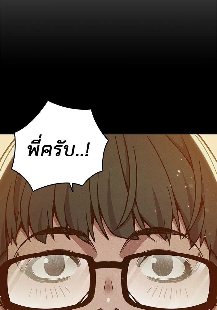 Juvenile Prison เยาวชนคนคุก ตอนที่ 40 page 181