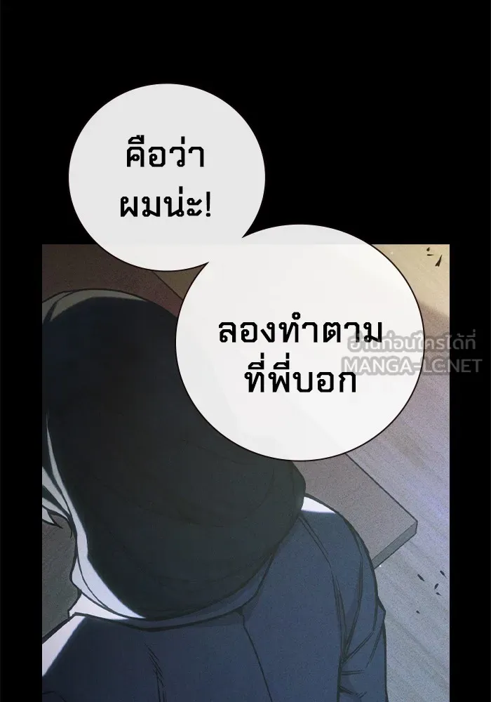 Juvenile Prison เยาวชนคนคุก ตอนที่ 40 page 183